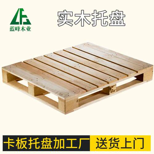 重型实木托盘承重2000kg防潮抗变形厂家直供可重复使用
