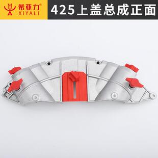 希亚力CQH上盖总成 压轮组件调节轮组件 环锯配件