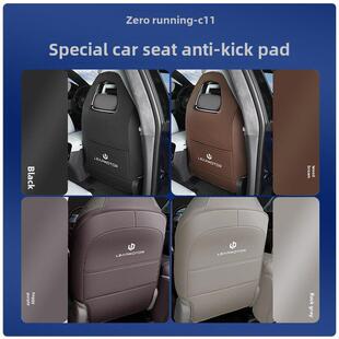 零跑C11专用座椅防踢垫c11后排扶手保护装 件 饰防脏垫汽车内饰改装