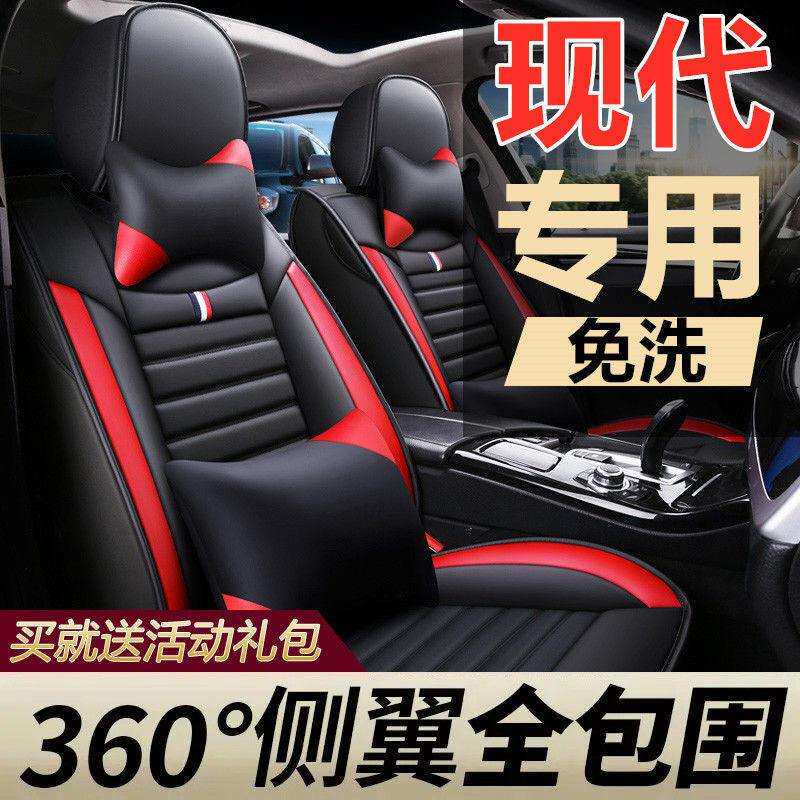 适用现代ix35悦动朗动名图领动伊兰特途胜座套四季座椅套全包围