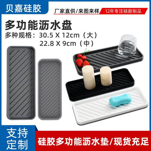 食品级硅胶厨房调料瓶收纳沥水垫吧台防滑隔烫热静音垫茶具垫桌面