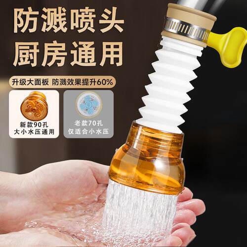 水龙头防溅水神器洗菜盆万能接口过滤自来水增压可旋转喷头家通用