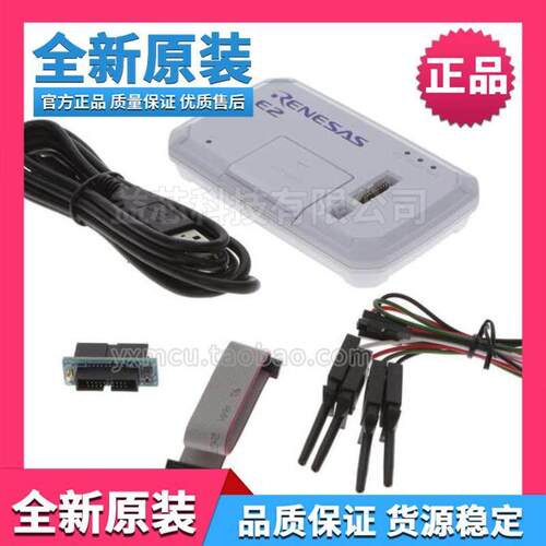 RENESAS瑞萨E2彷真器RTE0T00020KCE00000R烧写程式设计烧录器原装
