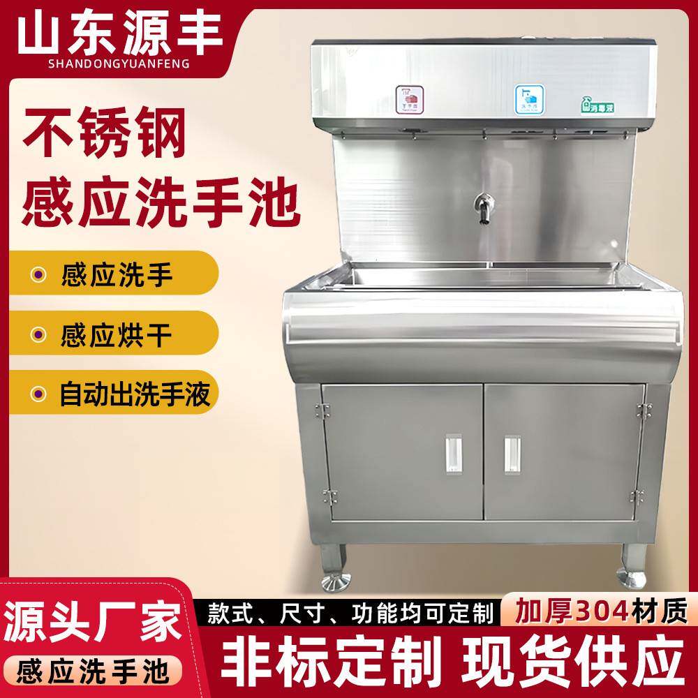 不锈钢感应洗手池 食品厂洗消设备消毒烘干洗手池 不锈钢洗手槽