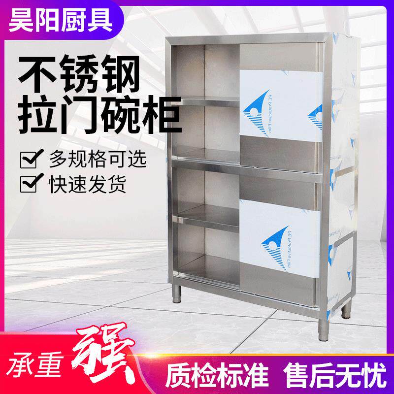 供应家用不锈钢组装拉门碗柜商用焊接碗柜储物柜食品柜酒店保洁柜