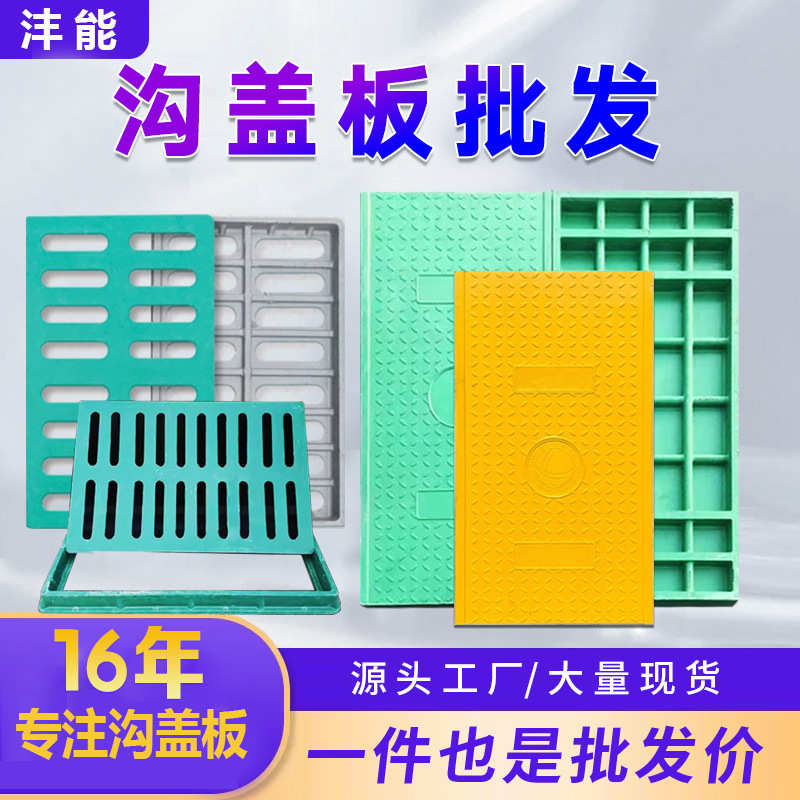 复合树脂电缆沟盖板扣槽式排水沟盖板市政高分子井盖树脂雨水篦子