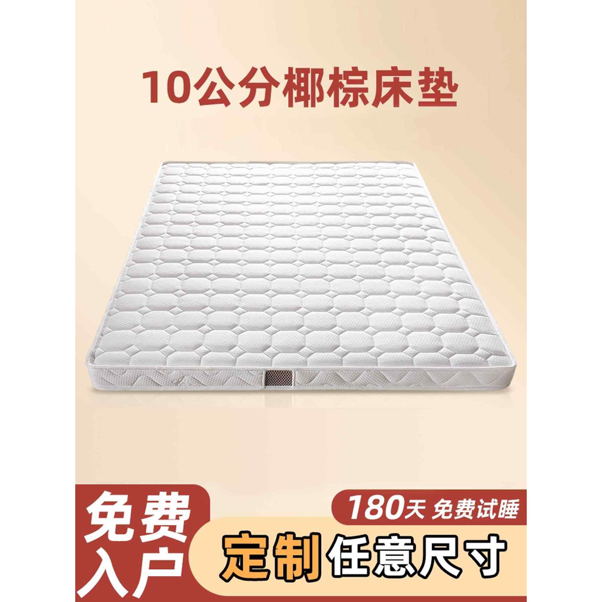 床垫硬垫子棕垫家用卧室棕榈10cm厚可折叠十厘米12公分椰棕床垫