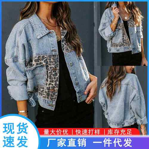 Ripped denim jacket women's long sleeved patchwork short