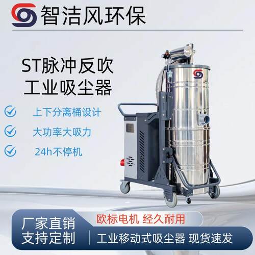 ST-7500工业移动吸尘器粉尘收集设备7.5KW磨床吸尘器打磨集尘器