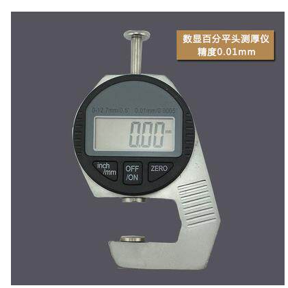 数显平头仪0-12.7M中性数显M测厚钢材测厚测厚厚尺钢管壁厚规测厚