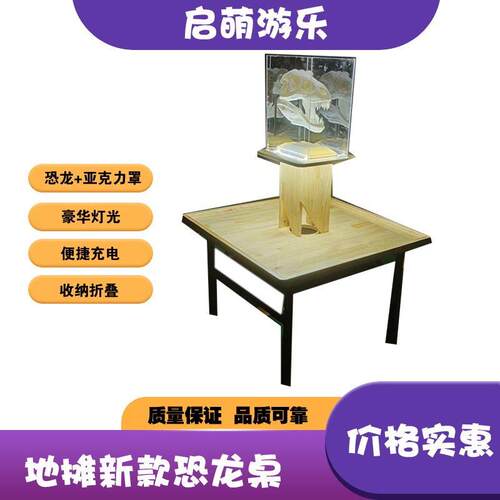 摆地摊项目儿童地摊恐龙桌儿童考古恐龙桌恐龙挖掘桌子