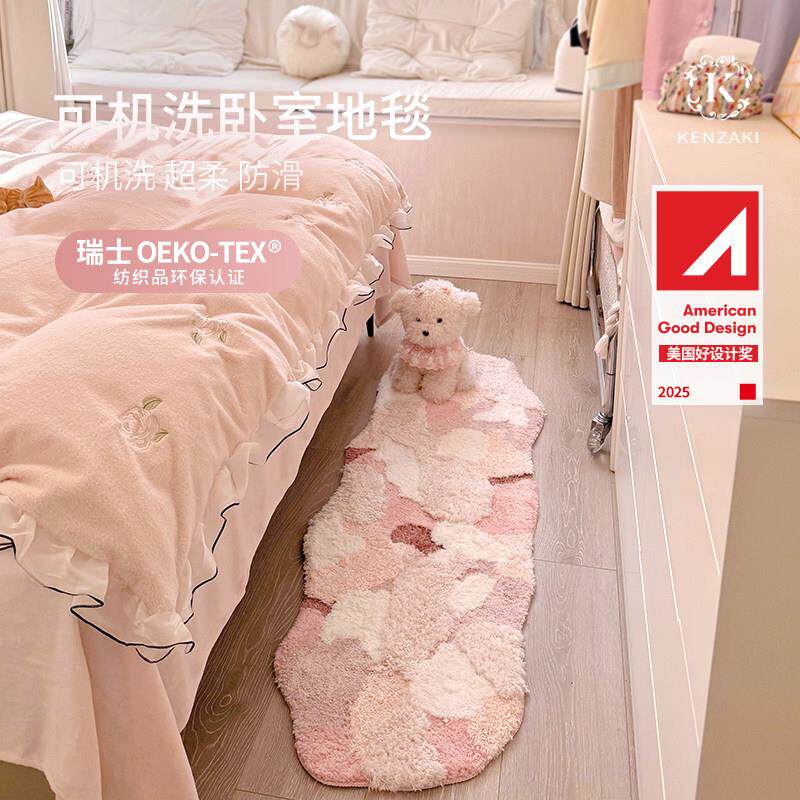 可洗地毯女孩卧室床边毯条防滑地机踩云樱花垫儿童粉色藓长温馨苔
