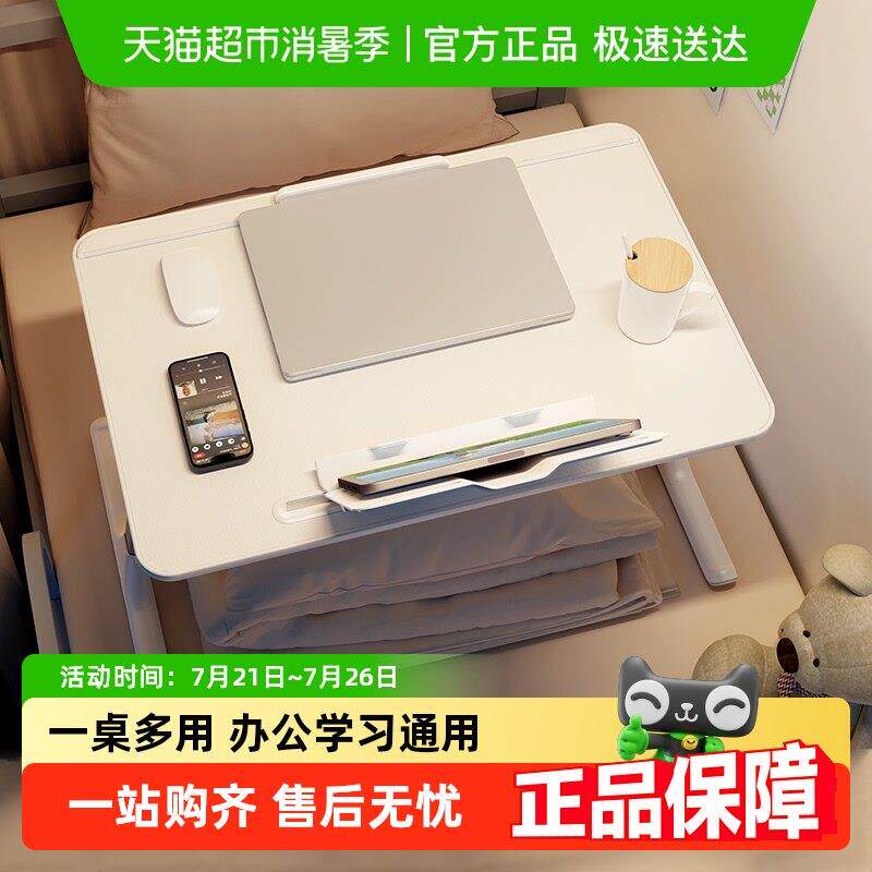 赛鲸床上小桌板书桌折叠升降儿童学生宿舍学习桌办公桌小桌子