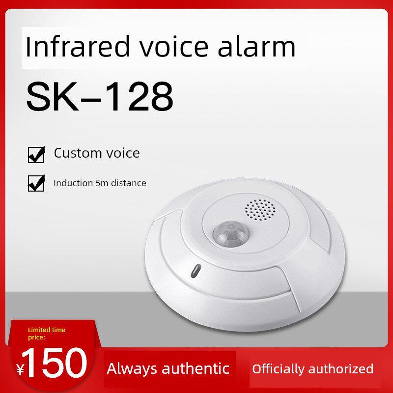 Moment Sk-128自动取款机自助提示机银行报幕员监控进出红外语音