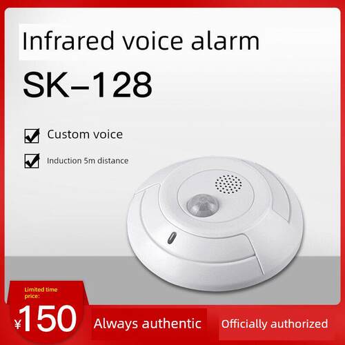 Moment Sk-128自动取款机自助提示机银行报幕员监控进出红外语音