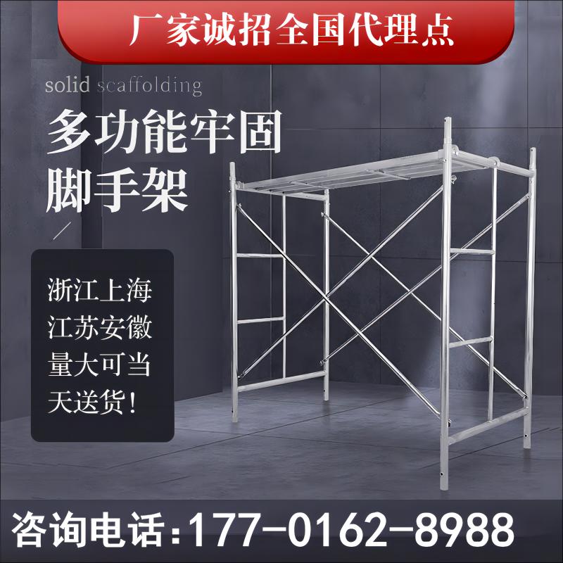 移动活动脚手架厂家直销工地施工手脚架工程家装脚手架镀锌架手架