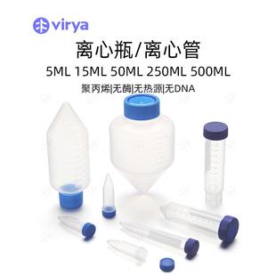 500支 袋 箱 25支 Virya15ml离心管旋盖锥底灭菌橙色盖袋装