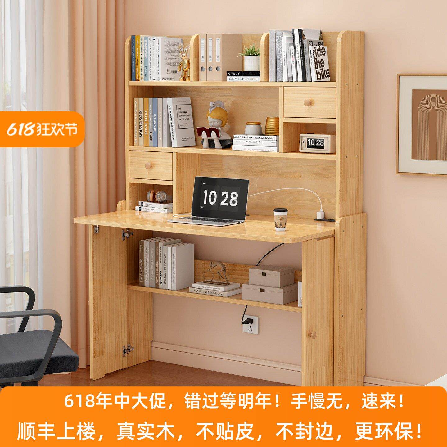 纯实木折叠书桌带书架一体家用卧室小户型省空间儿童学习桌办公桌