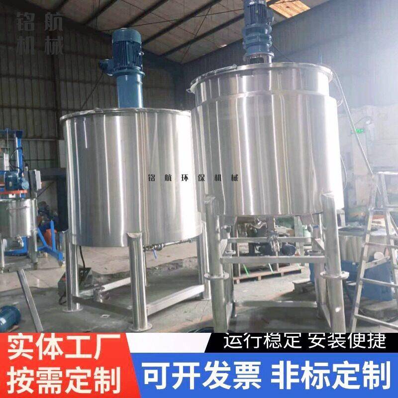 304不锈钢电加热搅拌食品发酵配料加热混合食品液体搅拌