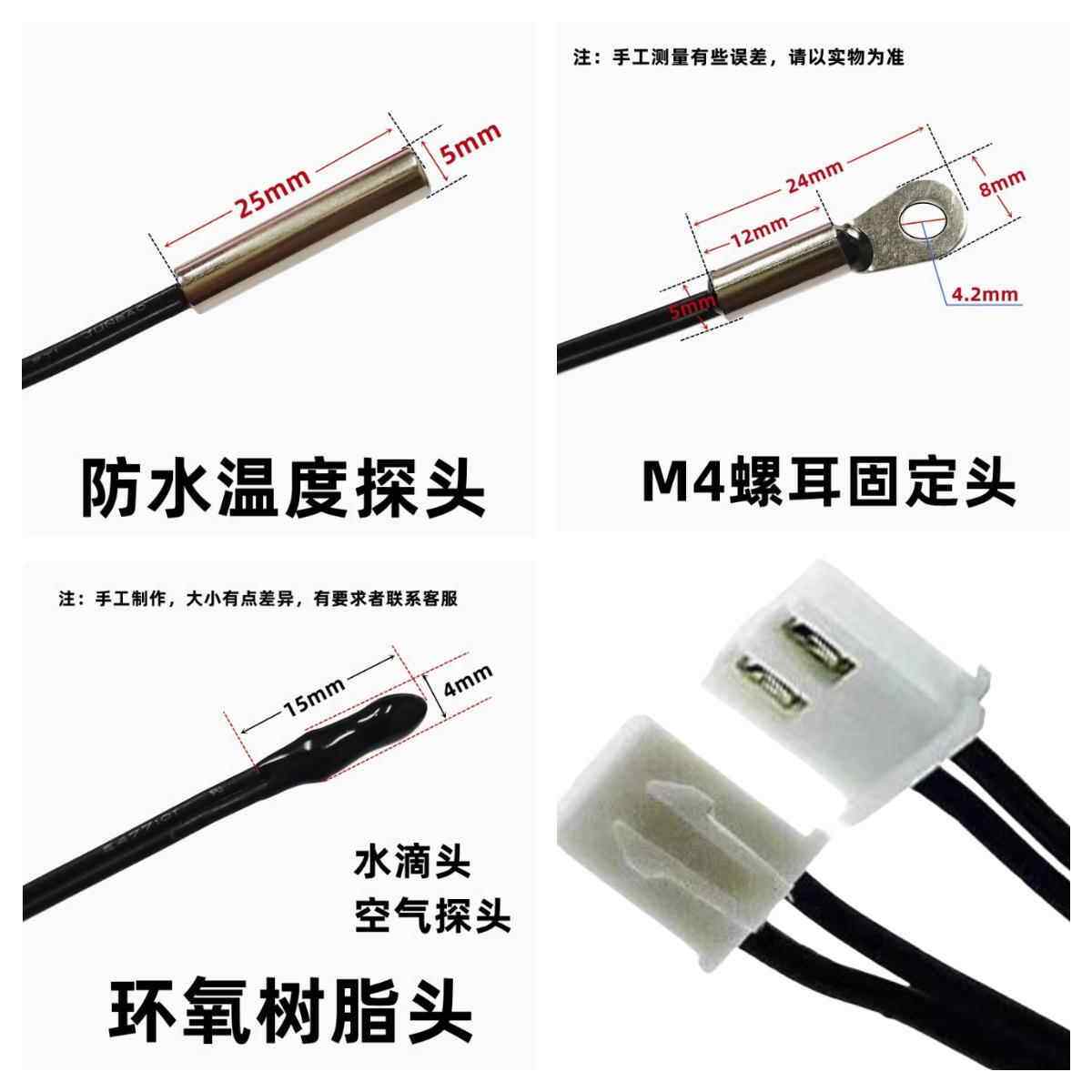 NTC热敏电阻 防水圆空气头温度传感器5K10K15K20K50K100K150K200K