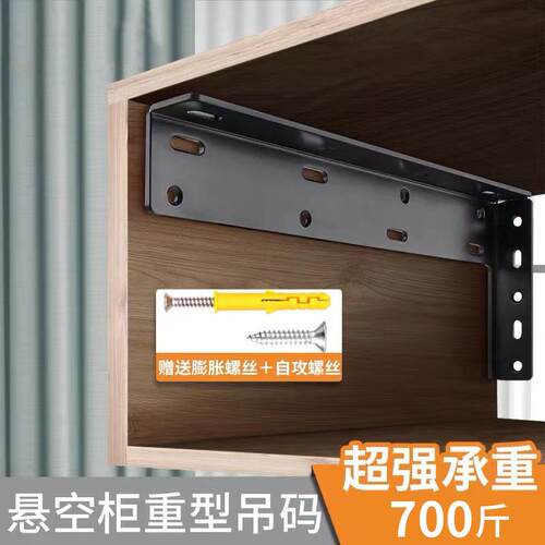L型置物架悬空电视柜博利固撑架固定铁质架层板托重型支角支架三
