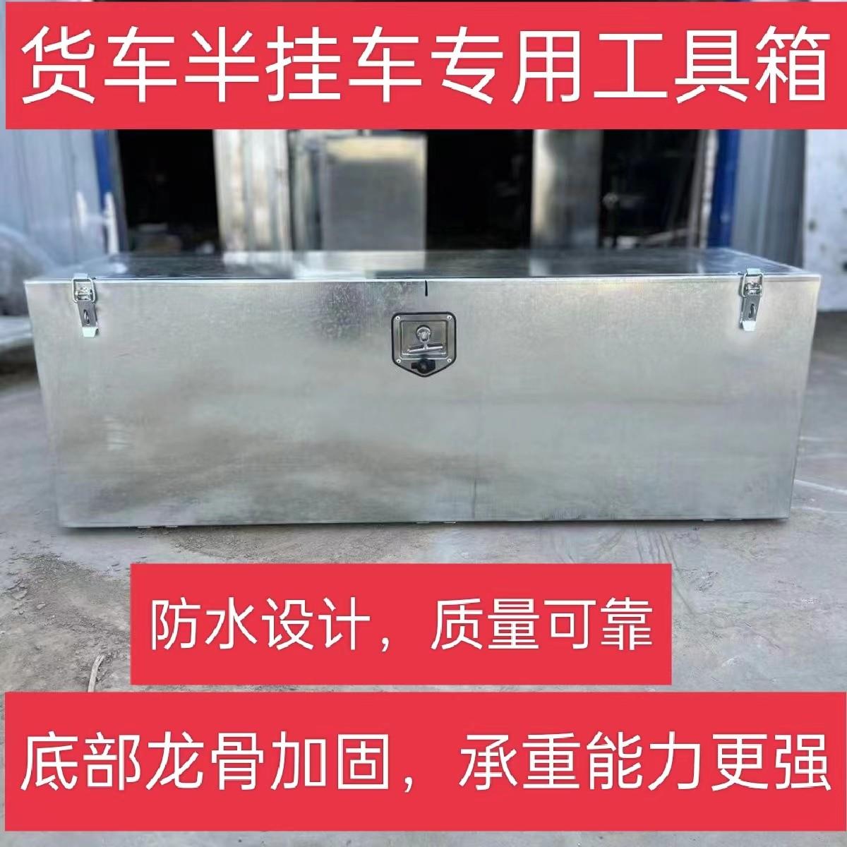 货车工具箱满焊镀锌工具箱铁工具箱工具箱可定制加厚挂车工具箱
