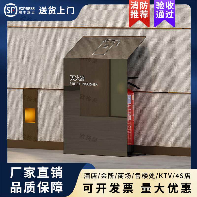 灭火器箱2祇装不锈钢消防4公斤专用箱装饰遮挡支架放置收纳箱子