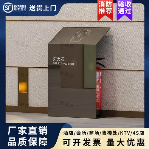 灭火器箱2祇装不锈钢消防4公斤专用箱装饰遮挡支架放置收纳箱子