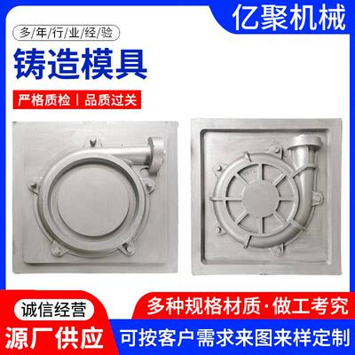 铸造模具厂家砂铝型板模具铝吸yjjx8852塑铸模具铸造木件模铸模具