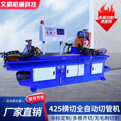 切割机全自动切管机铁不锈钢金属高精准无毛刺425CNC横切自动送料