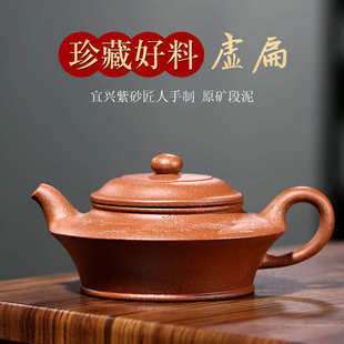 厂家批发宜兴紫砂壶名家手工精品茶壶原矿段泥虚扁壶家用茶具代发