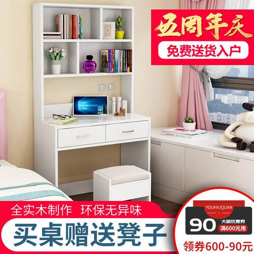 订制台式电脑桌书桌架组合家用办公小户型柜带书架一体安装定做