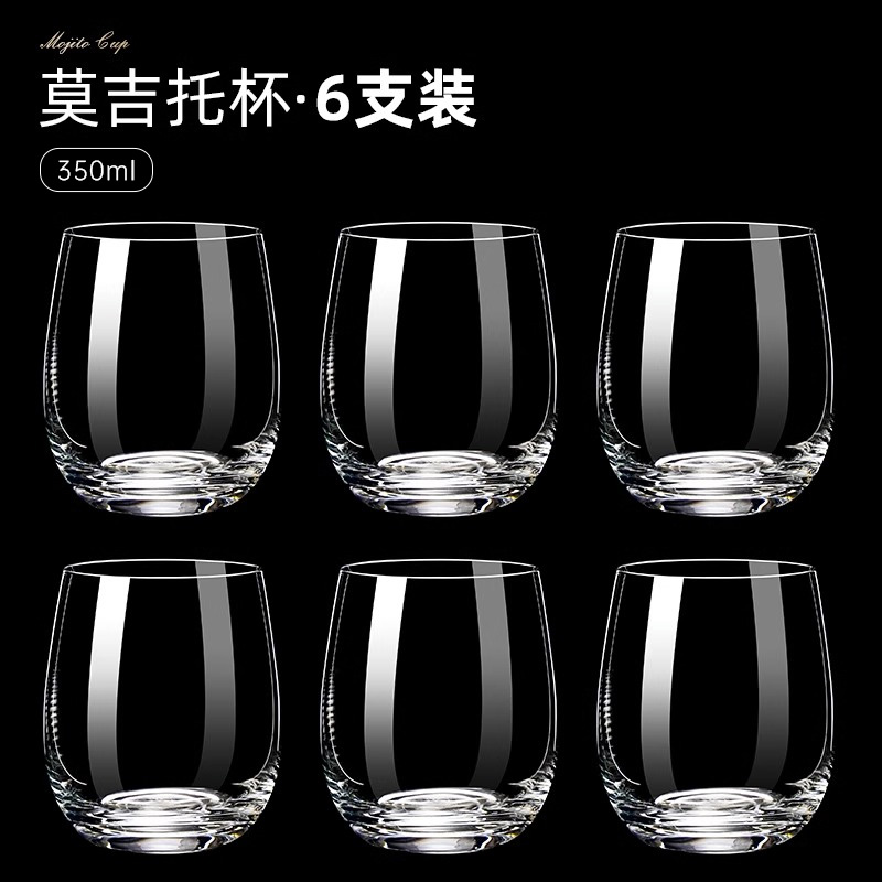 莫吉托鸡尾酒调酒杯高档餐厅酒吧水晶透明果汁杯威士忌杯玻璃水杯