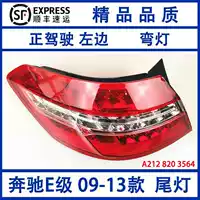 E-Class 09-13 модели, прямой левый угол, тонкая, фаша