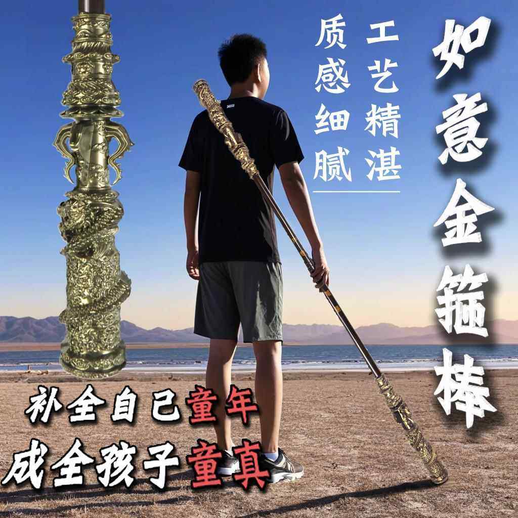 黑神话悟空如意金箍棒孙悟空武器仿真儿童玩具橡胶摆件COS模型