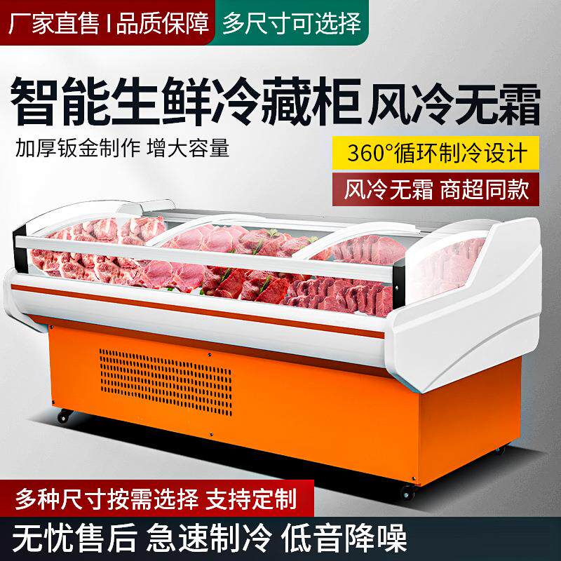 冷鲜肉熟食展示柜海鲜猪羊牛肉水果保鲜寿司冷藏冰柜风冷超市商用