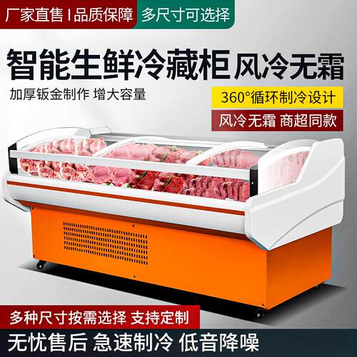 冷鲜肉熟食展示柜海鲜猪羊牛肉水果保鲜寿司冷藏冰柜风冷超市商用