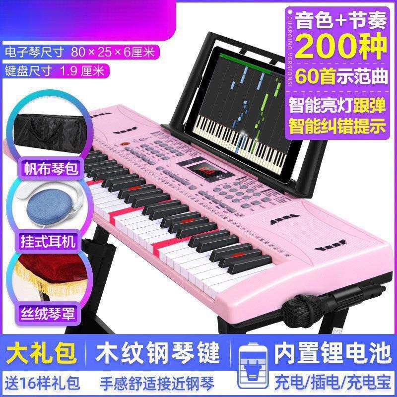 充电智能键多功能电子琴初学者成年人儿童入门幼师小钢琴玩具