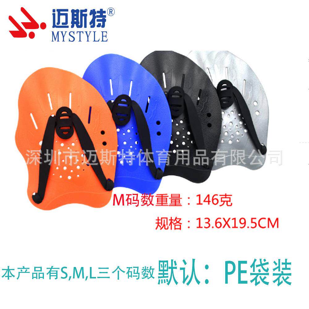 亚马逊游泳手噗果冻色手划掌自学者自由游泳手掌潜水轻便浮潜