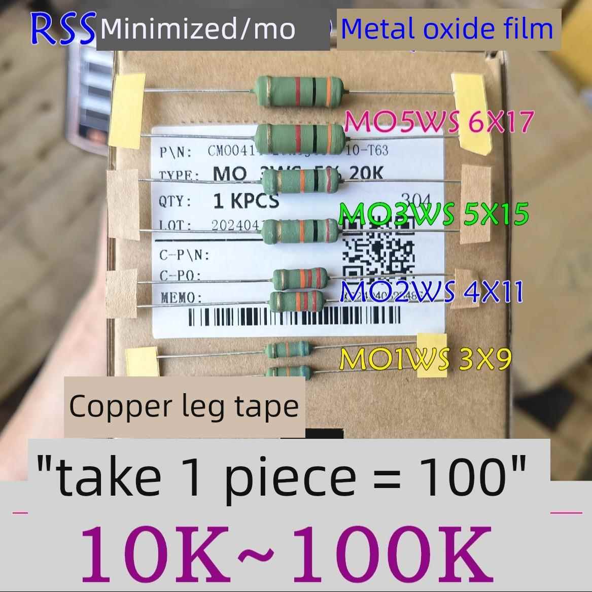 MO小型化1WS 2W 3W 5WS金属氧化膜电阻20K27K33K 47K 68K91K~100K