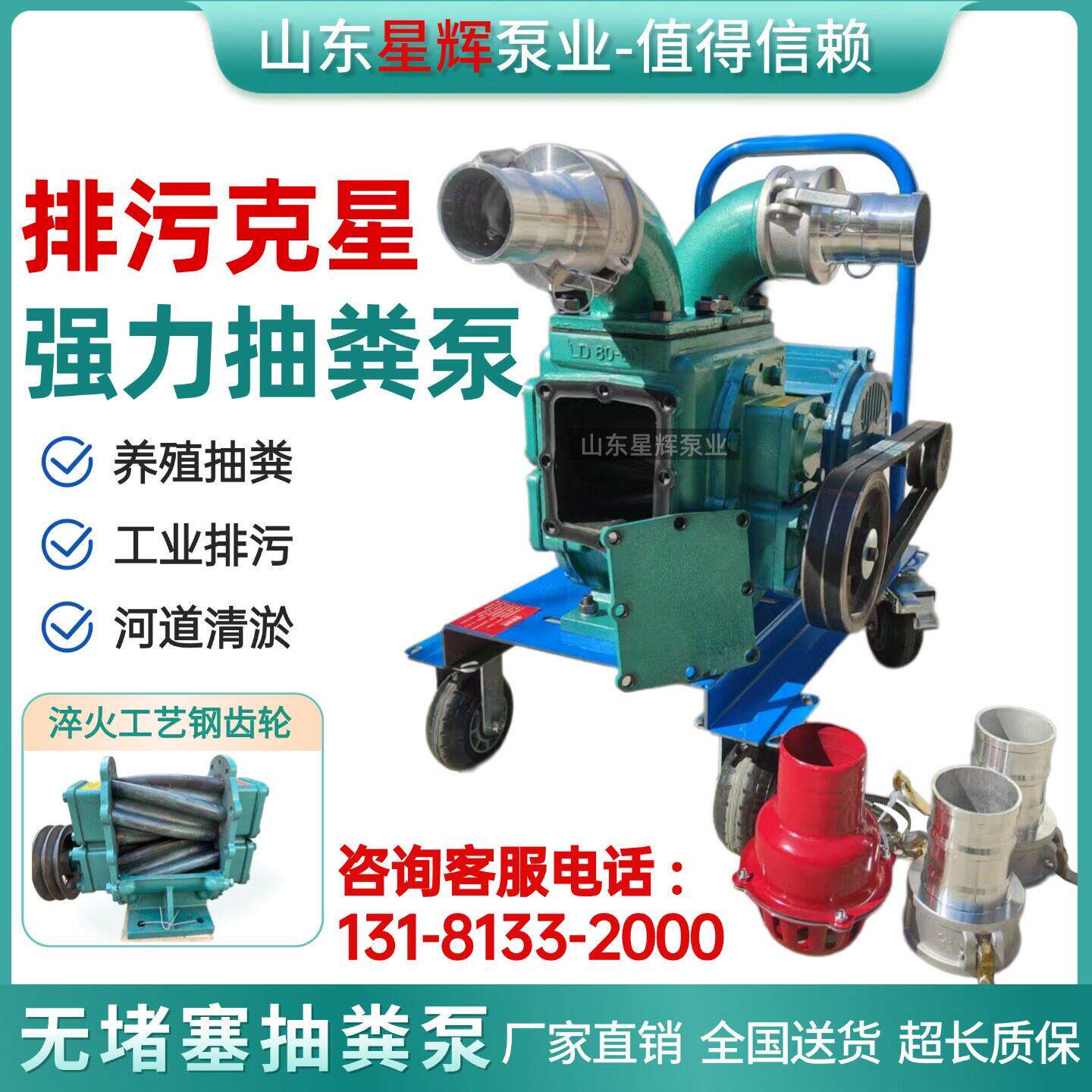 抽粪泵养殖场专用吸粪泵高压泥浆泵污水泵抽鸡鸭鹅猪粪高扬程