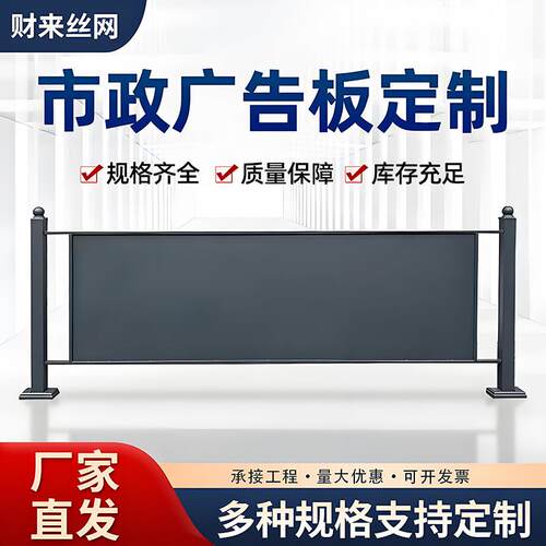 马路广告牌道路护栏市政宣传小区广场广告板人车隔离分流交通栏杆