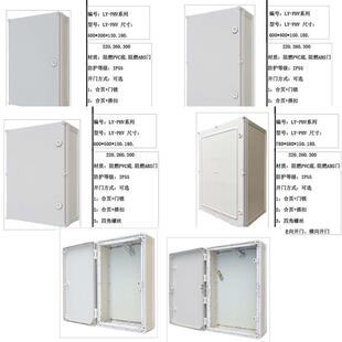 500 605030600 300 PHV 监控电源检修箱塑料配电箱PVC防水箱LY