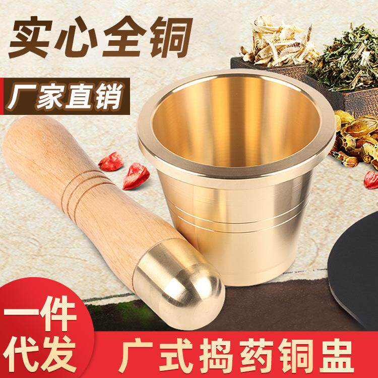 广式铜盅捣罐捣蒜器蒜泥器捣碎器中捣子盅臼缸研钵