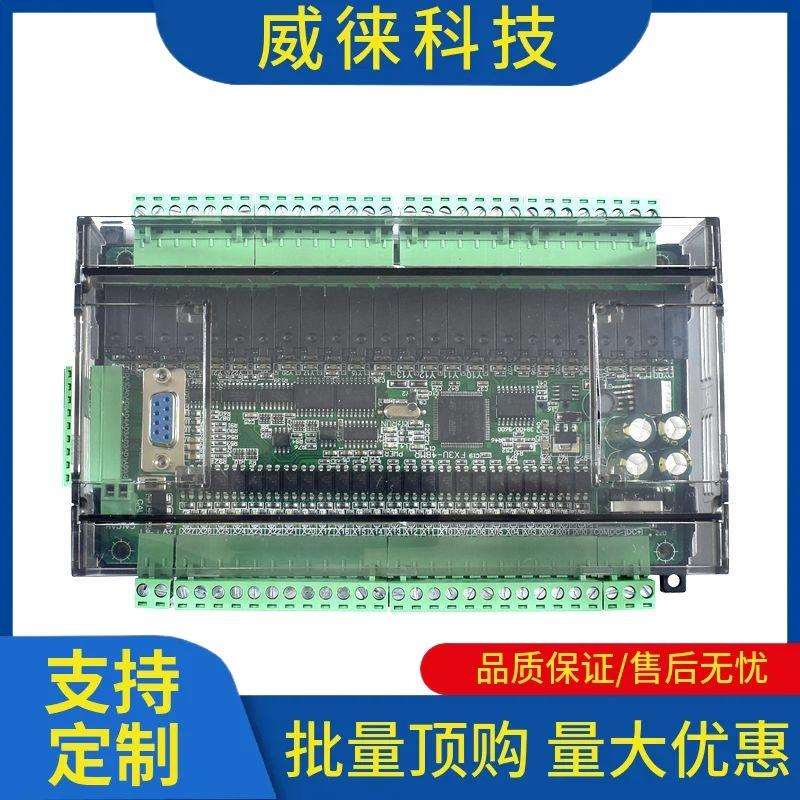 议~国产plc工控板控制器简易板式fx2n/fx3u-48mr/t兼容plc控制器