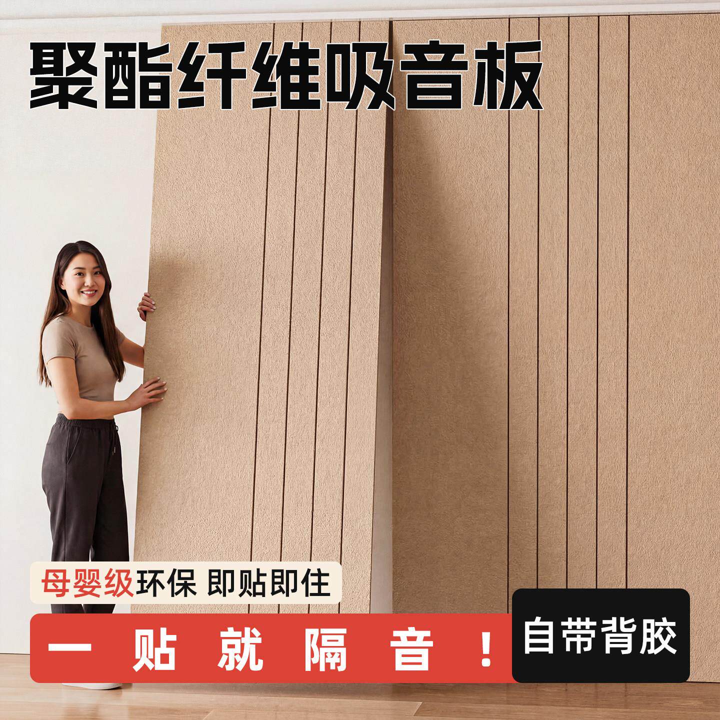 吸音板聚酯纤维隔音板超强隔音棉自粘墙贴琴房隔音棉卧室家用墙体