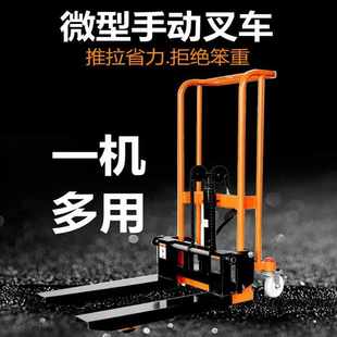 电动叉车手动液压堆高小升降机家用轻便小型微型搬运升高卸车随车