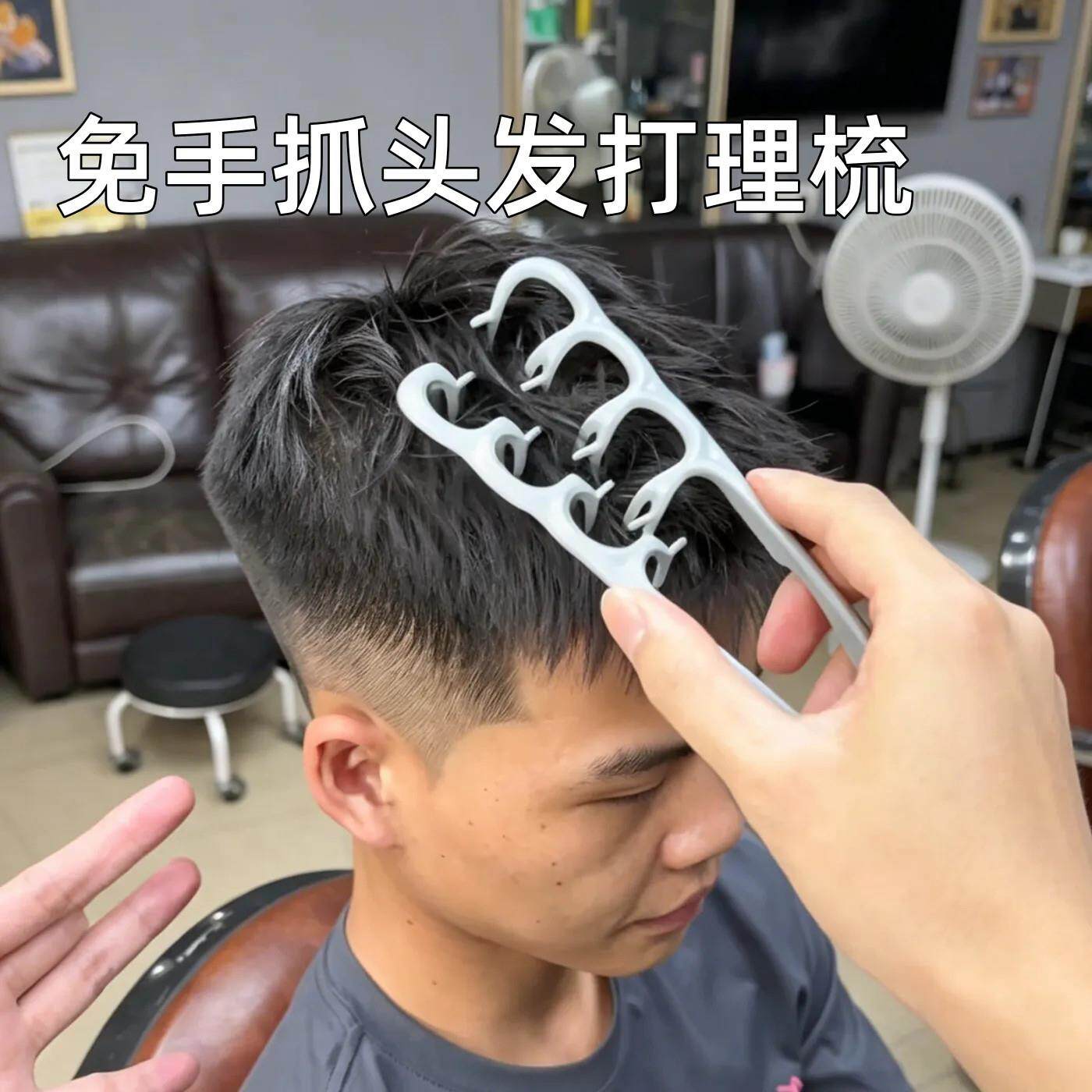 蓬松纹理造型梳发根蓬松免手抓刘海遮盖发缝美发梳子夹板卷发梳子