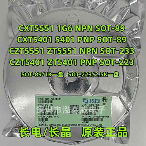 CJ长电长晶CXT5551CZT55515401丝印1G6ZT5551SOT89/223三极管