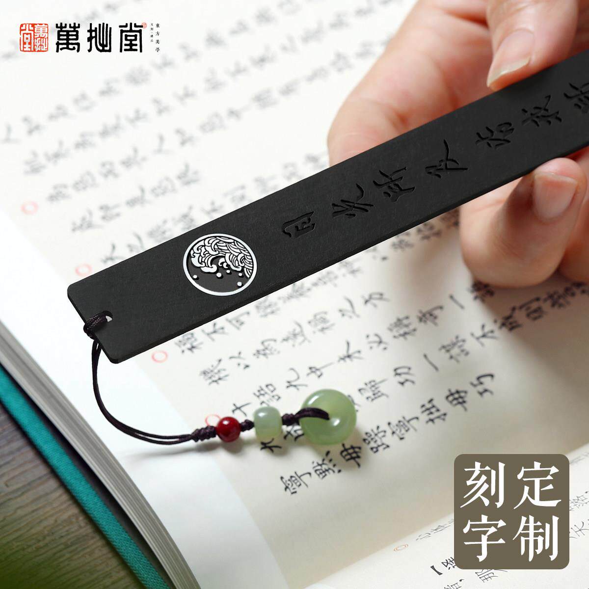 黑檀木镶纯银书签定制创意实木质高档精致古典中国风文艺高级礼品